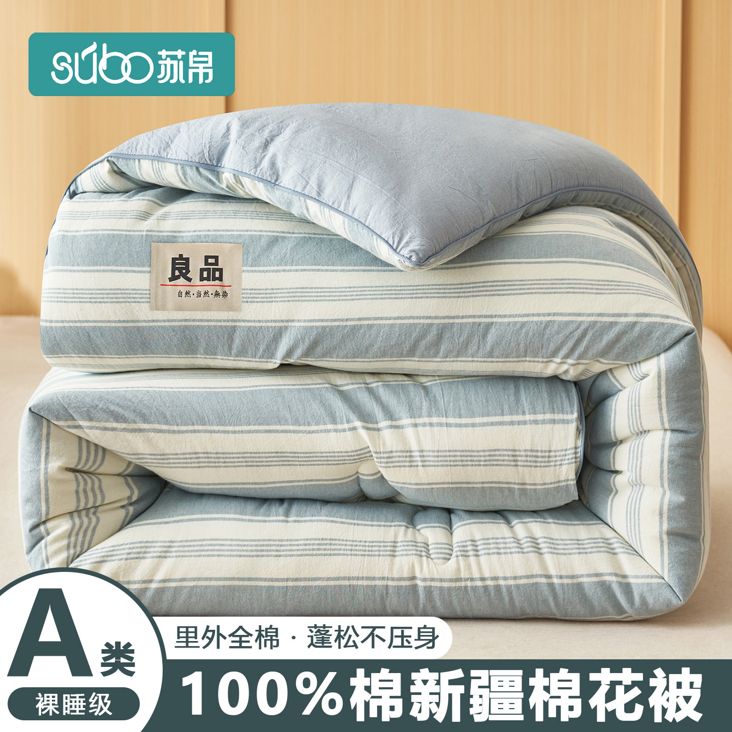 新疆棉花冬被里外全棉春秋被学生单人宿舍棉被子被褥被芯四季通用,床上用品,棉花被,淘宝优惠券,粉丝福利购,淘宝优惠卷