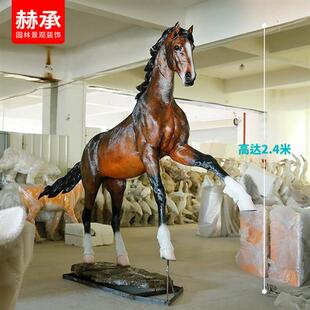 玻璃钢仿真生肖马雕塑落地摆件大型白马黑马模型户外园林景观装饰