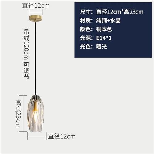 北欧轻奢卧室床头灯简约个性单头创意全铜橱窗吧台水晶钻石小吊灯
