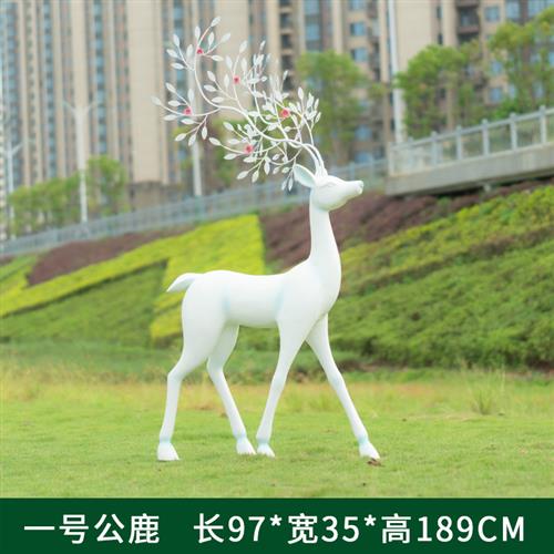 户外花园创意玻璃钢梅花鹿雕塑摆件抽象艺术鹿装饰品景观美陈公园