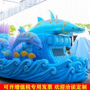 海洋公园巡游彩船大型活动场地布置道具景区互动电动发光花车