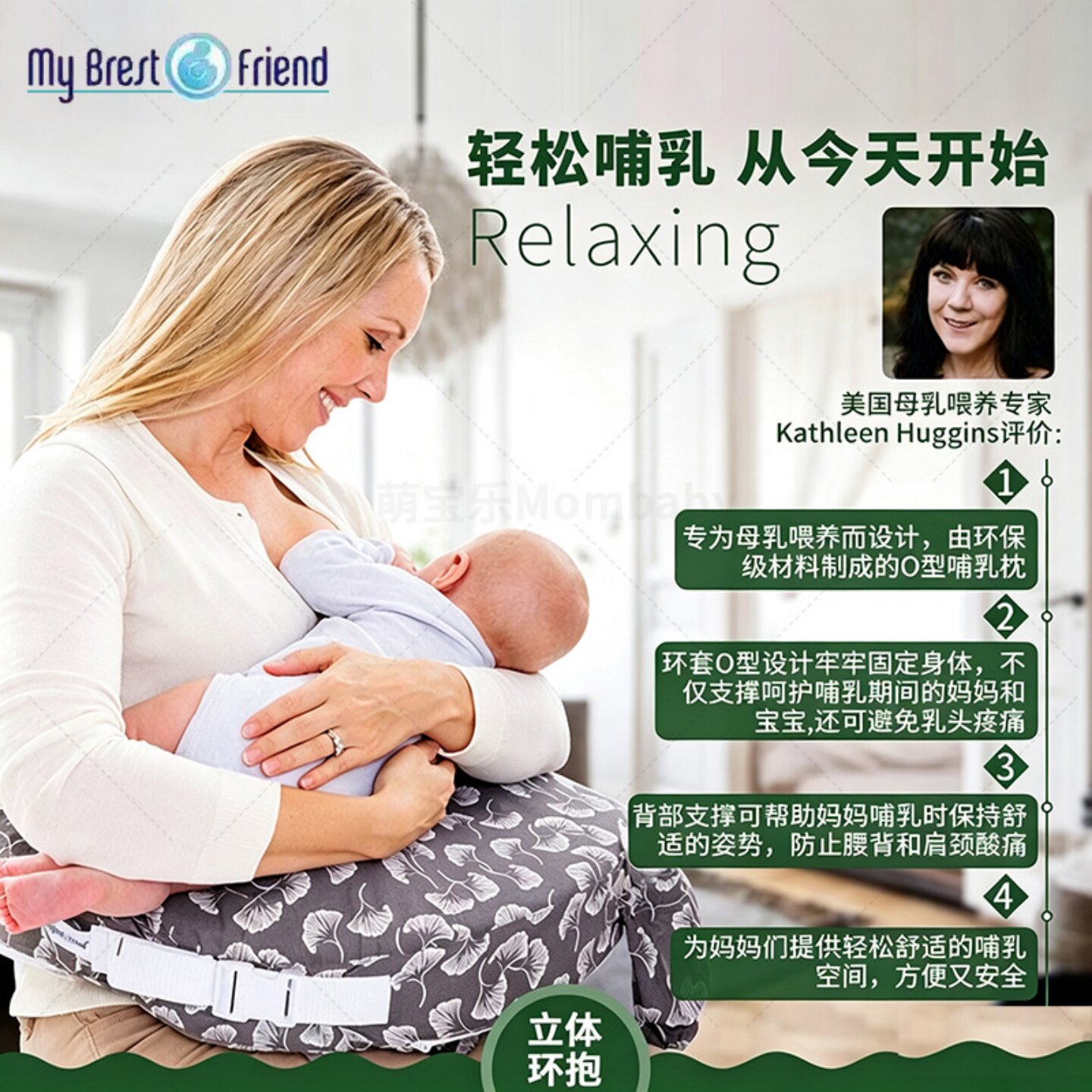 美国my brest fiend哺乳枕婴儿喂奶枕头靠垫神器产妇护腰母乳支架