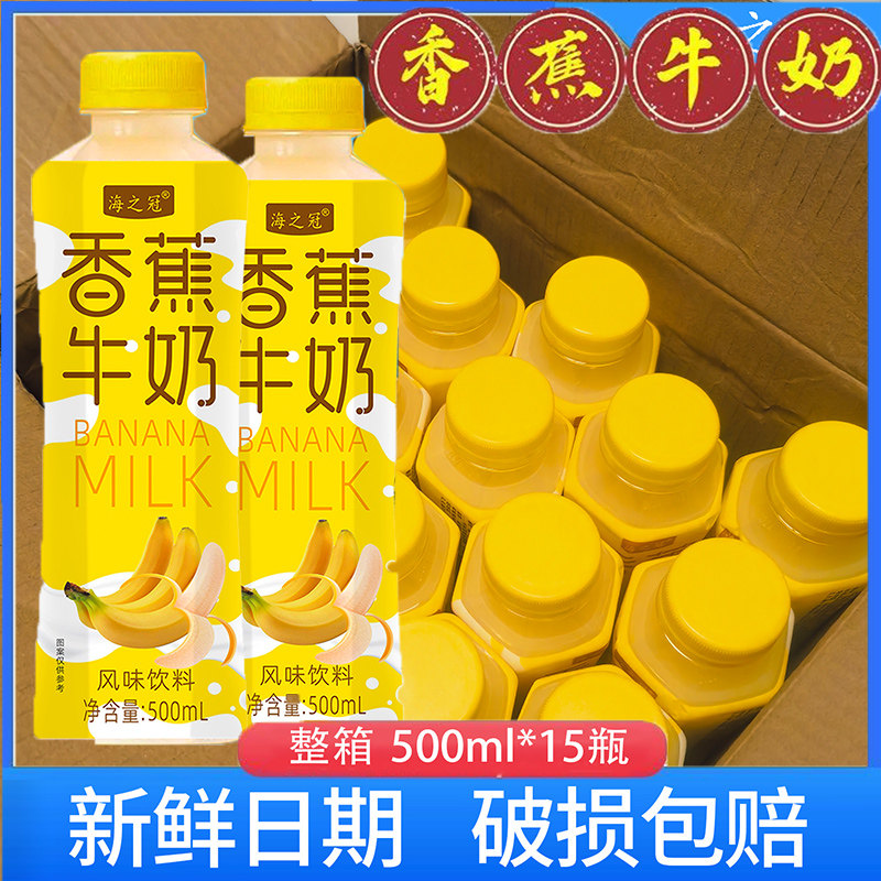 香蕉草莓果汁风味饮料网红营养奶