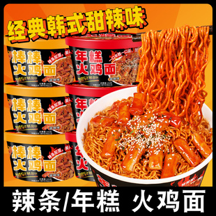 韩式年糕特辣火鸡面拌面桶装整箱批发煮夜宵方便面泡面速食食品