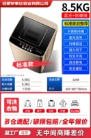 Стандартная модель 8,5 кг+Blu -Ray Здоровая промывка+анти -энтуализация