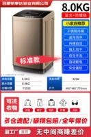 Стандартная модель 8 кг+Blu -Ray Здоровое мытье+анти -ветки