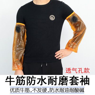牛级加厚耐磨套袖透气孔海鲜加工屠宰石材加工机械厂防水油耐酸碱
