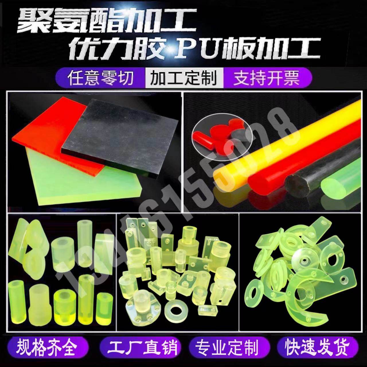 聚氨酯加工优力胶定制PU垫片开模图片