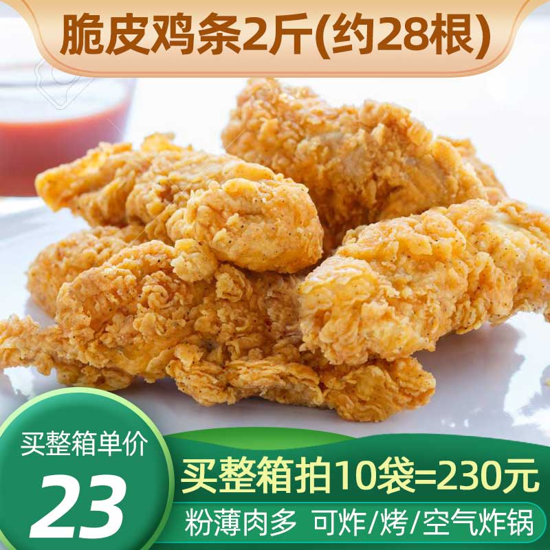 新和盛手撕鸡条1kg约28根