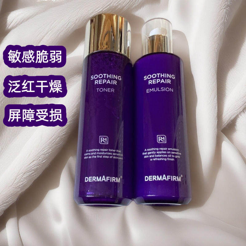 德妃紫苏水舒缓保湿褪红面部补水化妆水/爽肤水