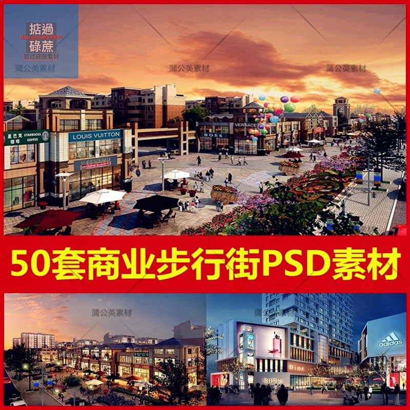 城市中心区cbd商业步行街广场景观设计效果图psd分层ps素材合集