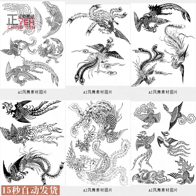中国凤舞传统古典纹样凤凰剪纸绘画雕刻窗花图案形矢量图片素材