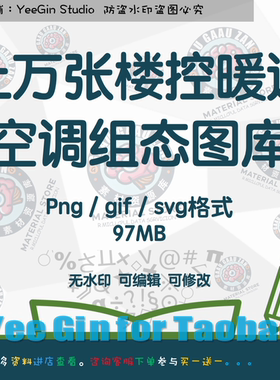 上万张楼控暖通空调组态图库WINCC昆仑通态MCGSpro力控组态王素材