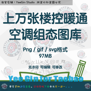 上万张楼控暖通空调组态图库WINCC昆仑通态MCGSpro力控组态王素材