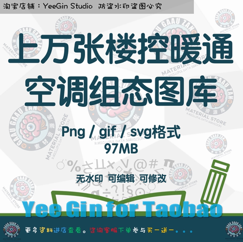 上万张楼控暖通空调组态图库WINCC昆仑通态MCGSpro力控组态王素材