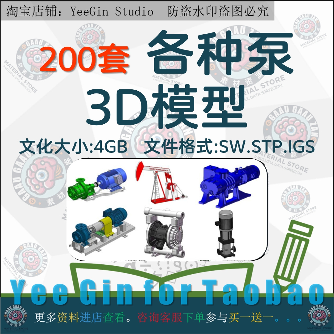 水泵3D图纸离心真空泵液压泵油泵齿轮泵隔膜泵SolidWorks三维模型