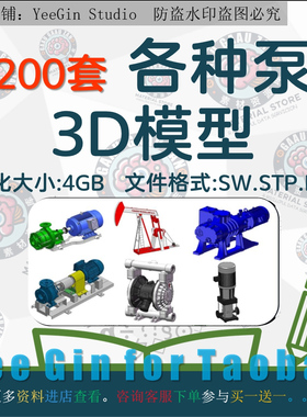 水泵3D图纸离心真空泵液压泵油泵齿轮泵隔膜泵SolidWorks三维模型