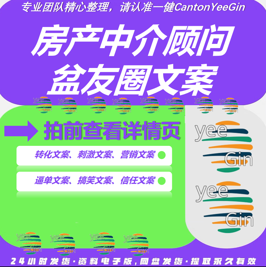 房产中介朋友圈文案房屋销售文字说说获客文案房地产房源知识类使用感如何?