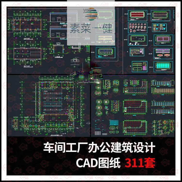 车间厂房工厂办公建筑平面布置设计cad施工图纸厂区规划设计方案