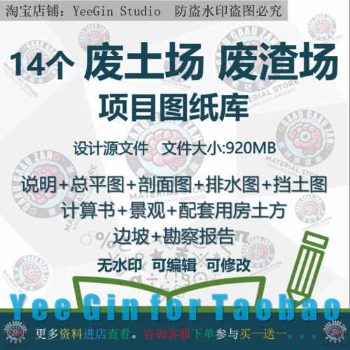 弃土场堆土弃渣排土场建筑垃圾消纳场堆石坝挡土坝2025年图纸cad