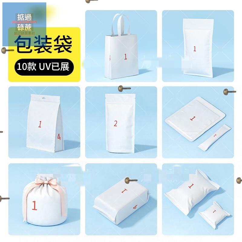 c4d包装袋10款模型样机uv已展3d包装素材源文件obj/fbx袋子