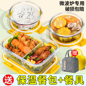 玻璃饭盒微波炉加热专用的碗上班族带饭餐盒水果便当碗密封保鲜盒