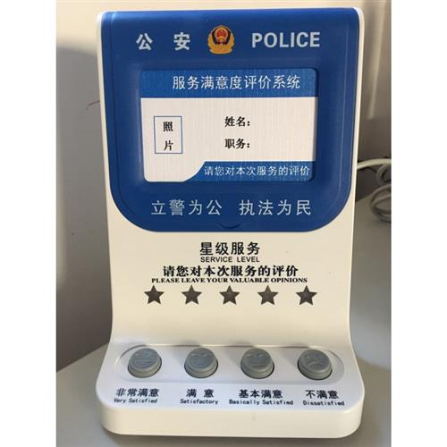 无线满意度服务USB4.3液晶云评价器10.1寸评分器扫码移动5按键 白