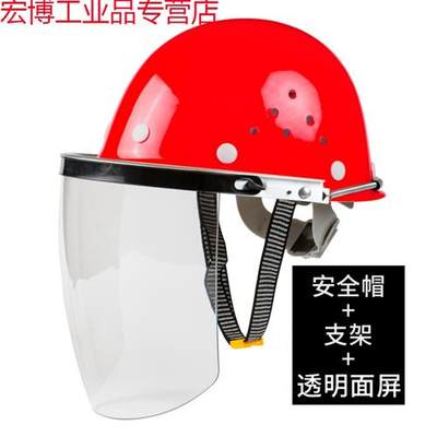 安全帽式电焊面罩烧焊工防护罩脸部面屏防飞溅打磨透明焊帽头戴u.