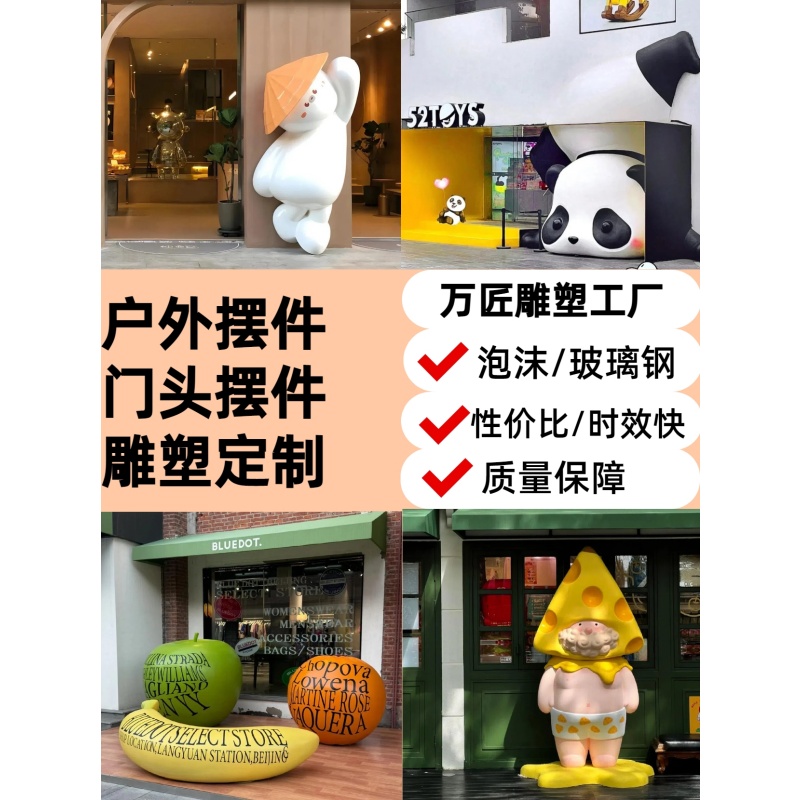 玻璃钢雕塑定制巨型卡通IP门头