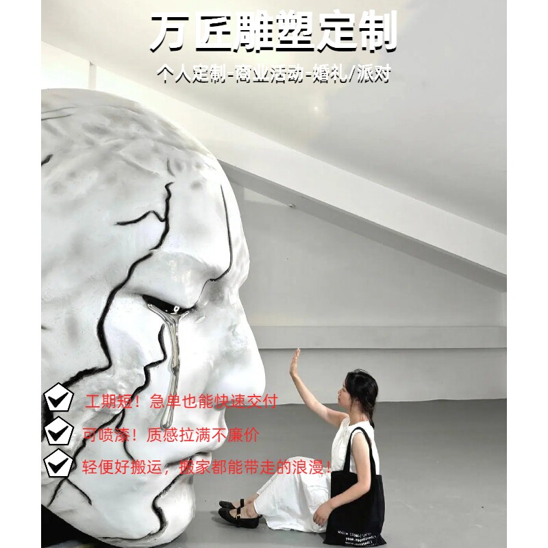 泡沫雕塑定制人脸玻璃钢雕塑商场酒吧咖啡厅网红打卡拍照道具神器