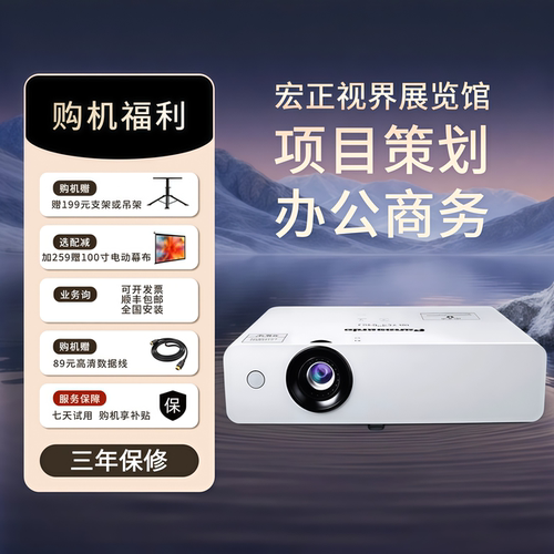 松下PT-X386C/X416C/X338C/X316C/X336C/X345C/X389C/X412C/X427C商务教育办公高流明投影仪