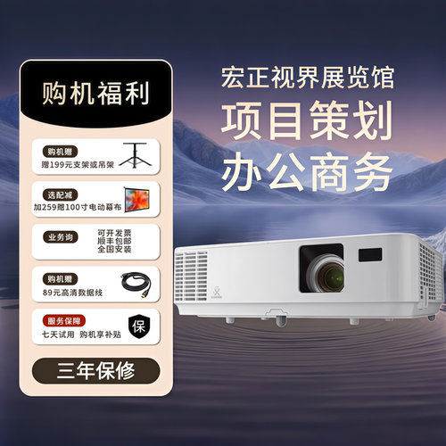 NEC NP-CR3200/CR3250X/CR3200X/CA4120X/CA4160X/CR2105X/CR2200X/CR3250X/CR3126X/CA4120X高流明投影仪