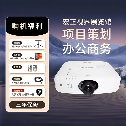 Panasonic/松下 pt-slx68c/SLX76C/SLX82C/SLW69C/SLW79CB/SLW85CB/SLZ73C/SLZ79C/SLX16K激光高流明投影仪