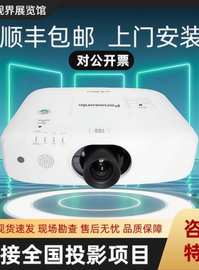 松下PT-SLX68C/SLX76C/SLX82C/SLW69C/SLW79CB/SLW85CB/SLZ73C/SLZ79C/SLX16K激光高清高流明投影仪/机