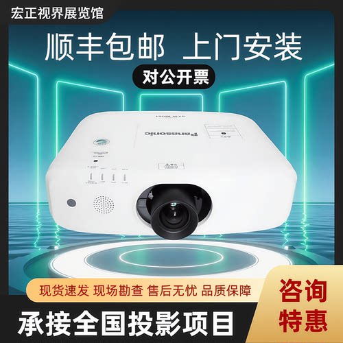松下PT-SLX68C/SLX76C/SLX82C/SLW69C/SLW79CB/SLW85CB/SLZ73C/SLZ79C/SLX16K激光高清高流明投影仪/机
