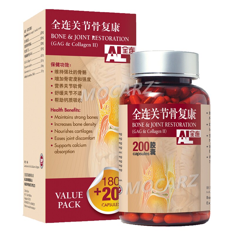 新加坡顺丰直邮全连关节骨复康