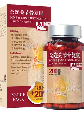 新加坡顺丰直邮全连关节骨复康