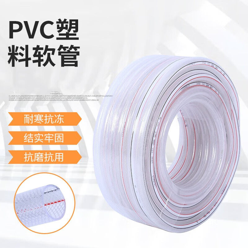 农宝水管软管塑料家用浇花浇菜透明防冻自来水管蛇皮管pvc水管怎么看?