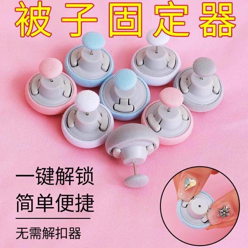 亲肤无痕床单被子定位固定卡扣