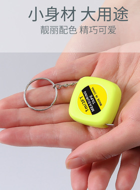 实用便携小钢尺1M测量不生锈卷尺强度高伸缩性小误差小带钥匙扣环