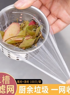 一次性厨房水槽垃圾过滤网下水道水池洗碗槽地漏漏网洗菜盆剩菜池