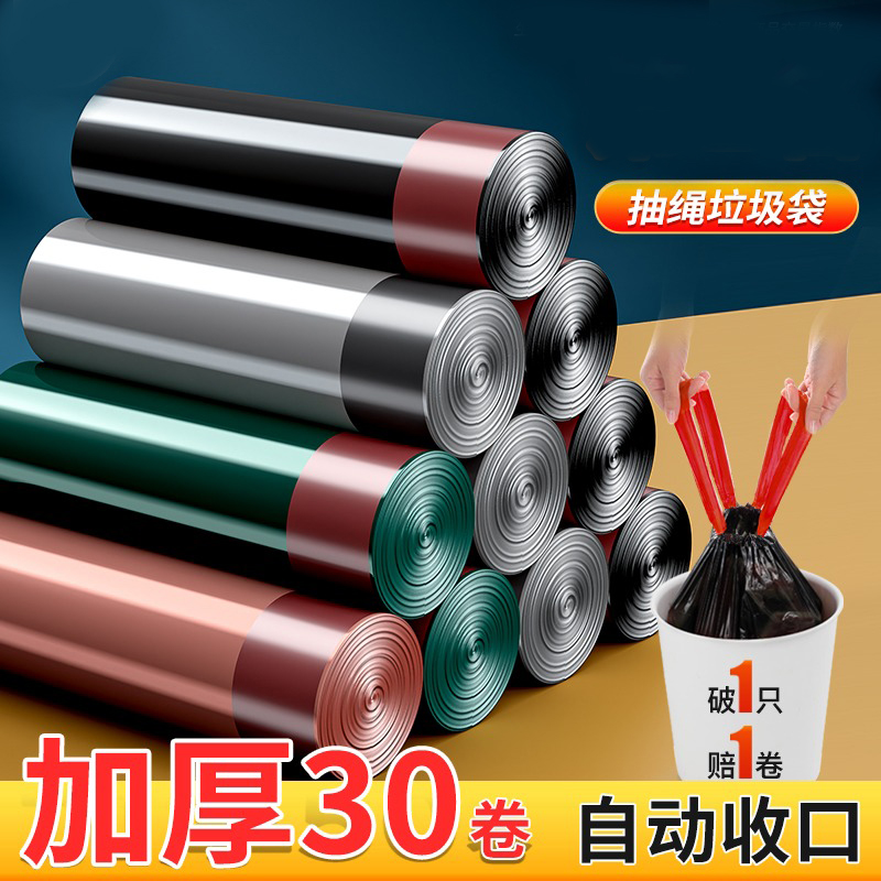 加厚抽绳垃圾袋家用手提式黑色大号厨房自动收口清洁塑料袋实惠装