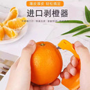 剥橙器开皮器扒橙器削橙子刀柚子拨皮器切橙子神器厨房划果皮工具