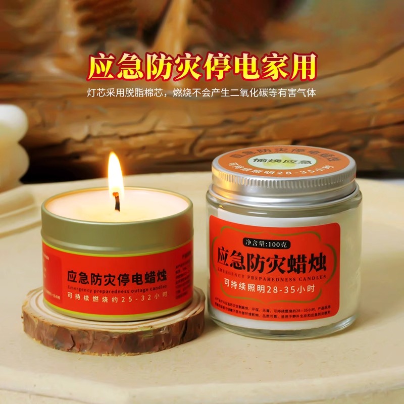 露营照明应急防灾蜡烛家用无烟无味停电照明备用紧急生存防风蜡烛