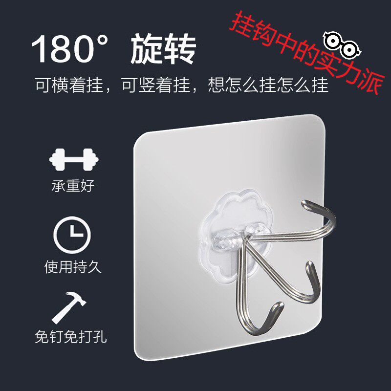 透明强力粘钩免打孔无痕粘钩