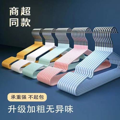 成人秋季加粗无痕防滑便携衣架