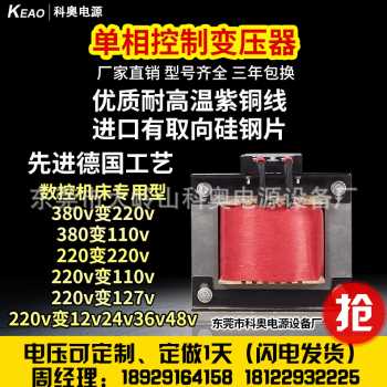 K全铜W220变压款K3B单新款v相隔离变压器式控制A4v厂促转11V干K50