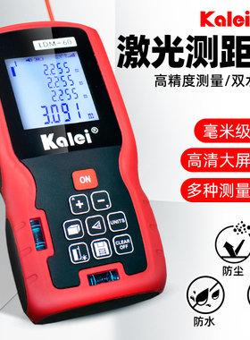 Kalei佧镭装修测量距离水电安装高精度40m60手持红外线激光测距仪