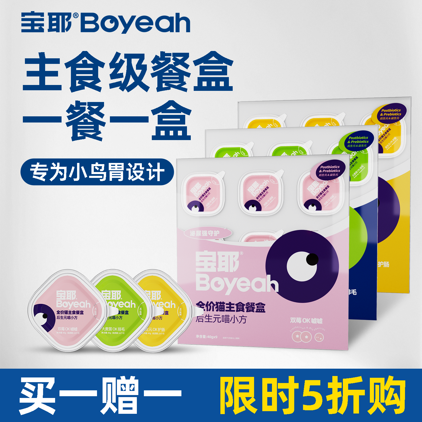 猫咪主食餐盒餐包零食湿粮罐头增肥罐头幼猫成猫高蛋白营养补充