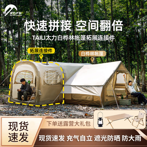 太力大型别墅充气帐篷